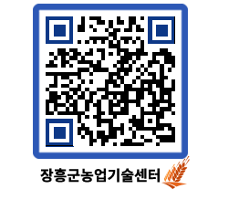 농업기술센터 QRCODE - 월별교육일정 페이지 바로가기 (http://www.jangheung.go.kr/jares/ln1kih@)