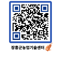 농업기술센터 QRCODE - 월별교육일정 페이지 바로가기 (http://www.jangheung.go.kr/jares/lryuzk@)