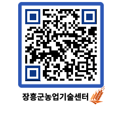 농업기술센터 QRCODE - 월별교육일정 페이지 바로가기 (http://www.jangheung.go.kr/jares/lv34wo@)