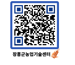 농업기술센터 QRCODE - 월별교육일정 페이지 바로가기 (http://www.jangheung.go.kr/jares/m1miff@)