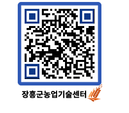 농업기술센터 QRCODE - 월별교육일정 페이지 바로가기 (http://www.jangheung.go.kr/jares/mav4qo@)