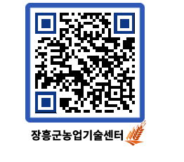 농업기술센터 QRCODE - 월별교육일정 페이지 바로가기 (http://www.jangheung.go.kr/jares/mbubxo@)