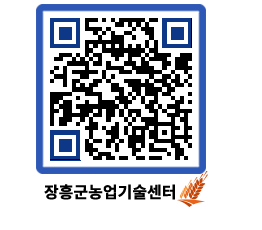 농업기술센터 QRCODE - 월별교육일정 페이지 바로가기 (http://www.jangheung.go.kr/jares/ms0j2u@)