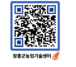 농업기술센터 QRCODE - 월별교육일정 페이지 바로가기 (http://www.jangheung.go.kr/jares/n1a0ld@)