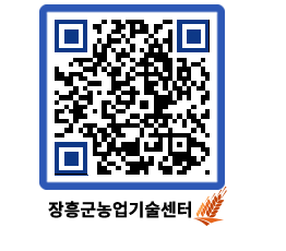 농업기술센터 QRCODE - 월별교육일정 페이지 바로가기 (http://www.jangheung.go.kr/jares/napnh4@)