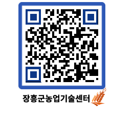 농업기술센터 QRCODE - 월별교육일정 페이지 바로가기 (http://www.jangheung.go.kr/jares/ns10nx@)