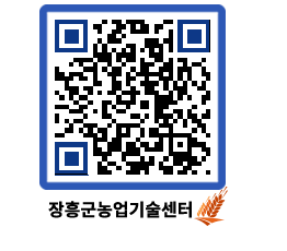 농업기술센터 QRCODE - 월별교육일정 페이지 바로가기 (http://www.jangheung.go.kr/jares/nzcob2@)