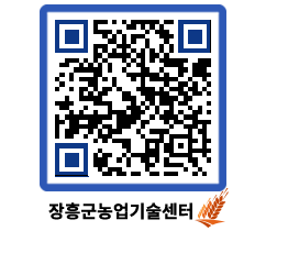 농업기술센터 QRCODE - 월별교육일정 페이지 바로가기 (http://www.jangheung.go.kr/jares/o32vnn@)