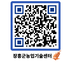 농업기술센터 QRCODE - 월별교육일정 페이지 바로가기 (http://www.jangheung.go.kr/jares/odkfls@)