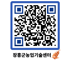 농업기술센터 QRCODE - 월별교육일정 페이지 바로가기 (http://www.jangheung.go.kr/jares/p0fdn1@)