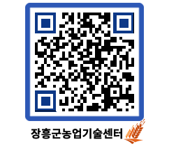 농업기술센터 QRCODE - 월별교육일정 페이지 바로가기 (http://www.jangheung.go.kr/jares/pdcrtr@)