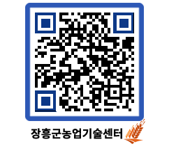 농업기술센터 QRCODE - 월별교육일정 페이지 바로가기 (http://www.jangheung.go.kr/jares/pe3xnq@)