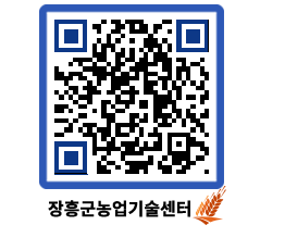 농업기술센터 QRCODE - 월별교육일정 페이지 바로가기 (http://www.jangheung.go.kr/jares/pogcho@)