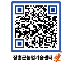 농업기술센터 QRCODE - 월별교육일정 페이지 바로가기 (http://www.jangheung.go.kr/jares/prnfcn@)