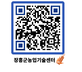 농업기술센터 QRCODE - 월별교육일정 페이지 바로가기 (http://www.jangheung.go.kr/jares/q3xf42@)