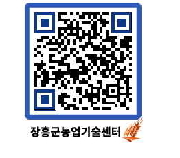 농업기술센터 QRCODE - 월별교육일정 페이지 바로가기 (http://www.jangheung.go.kr/jares/qake1n@)