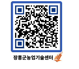 농업기술센터 QRCODE - 월별교육일정 페이지 바로가기 (http://www.jangheung.go.kr/jares/qbnf2j@)