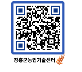 농업기술센터 QRCODE - 월별교육일정 페이지 바로가기 (http://www.jangheung.go.kr/jares/qj1xer@)