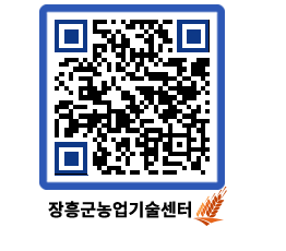 농업기술센터 QRCODE - 월별교육일정 페이지 바로가기 (http://www.jangheung.go.kr/jares/qjghe3@)