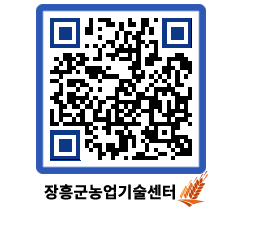 농업기술센터 QRCODE - 월별교육일정 페이지 바로가기 (http://www.jangheung.go.kr/jares/qon5hw@)