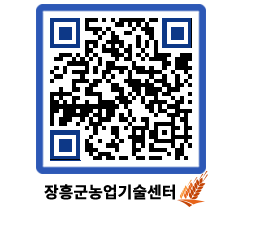 농업기술센터 QRCODE - 월별교육일정 페이지 바로가기 (http://www.jangheung.go.kr/jares/qqstpr@)