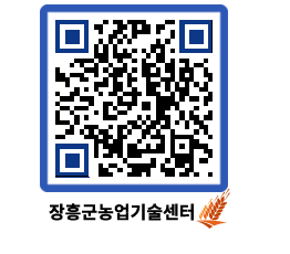 농업기술센터 QRCODE - 월별교육일정 페이지 바로가기 (http://www.jangheung.go.kr/jares/qzvfsu@)