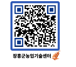 농업기술센터 QRCODE - 월별교육일정 페이지 바로가기 (http://www.jangheung.go.kr/jares/r03psy@)