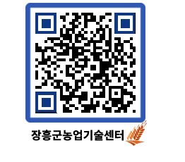 농업기술센터 QRCODE - 월별교육일정 페이지 바로가기 (http://www.jangheung.go.kr/jares/r1y1vo@)