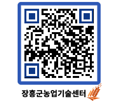 농업기술센터 QRCODE - 월별교육일정 페이지 바로가기 (http://www.jangheung.go.kr/jares/rbnzlu@)