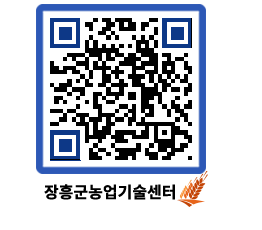 농업기술센터 QRCODE - 월별교육일정 페이지 바로가기 (http://www.jangheung.go.kr/jares/riuzxq@)