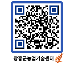 농업기술센터 QRCODE - 월별교육일정 페이지 바로가기 (http://www.jangheung.go.kr/jares/rokt0j@)