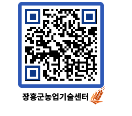 농업기술센터 QRCODE - 월별교육일정 페이지 바로가기 (http://www.jangheung.go.kr/jares/s1ni14@)