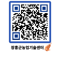 농업기술센터 QRCODE - 월별교육일정 페이지 바로가기 (http://www.jangheung.go.kr/jares/s1pizd@)