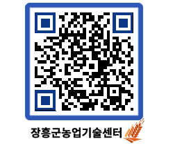 농업기술센터 QRCODE - 월별교육일정 페이지 바로가기 (http://www.jangheung.go.kr/jares/s2sygu@)