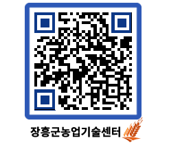 농업기술센터 QRCODE - 월별교육일정 페이지 바로가기 (http://www.jangheung.go.kr/jares/sqw225@)