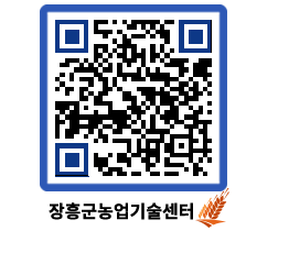 농업기술센터 QRCODE - 월별교육일정 페이지 바로가기 (http://www.jangheung.go.kr/jares/ss5vgy@)