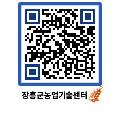 농업기술센터 QRCODE - 월별교육일정 페이지 바로가기 (http://www.jangheung.go.kr/jares/t2cbqk@)