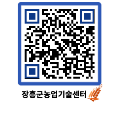 농업기술센터 QRCODE - 월별교육일정 페이지 바로가기 (http://www.jangheung.go.kr/jares/t51bgt@)