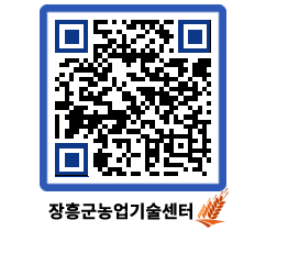 농업기술센터 QRCODE - 월별교육일정 페이지 바로가기 (http://www.jangheung.go.kr/jares/tf4yul@)