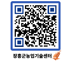 농업기술센터 QRCODE - 월별교육일정 페이지 바로가기 (http://www.jangheung.go.kr/jares/tgkqun@)