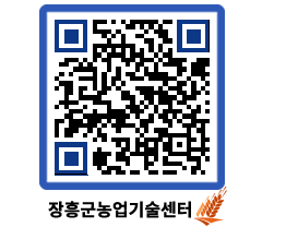 농업기술센터 QRCODE - 월별교육일정 페이지 바로가기 (http://www.jangheung.go.kr/jares/tq3n31@)