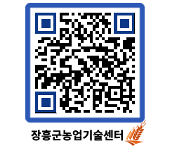 농업기술센터 QRCODE - 월별교육일정 페이지 바로가기 (http://www.jangheung.go.kr/jares/tqug4i@)