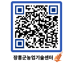 농업기술센터 QRCODE - 월별교육일정 페이지 바로가기 (http://www.jangheung.go.kr/jares/tt40fx@)