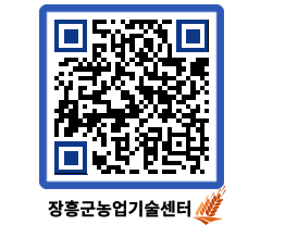 농업기술센터 QRCODE - 월별교육일정 페이지 바로가기 (http://www.jangheung.go.kr/jares/tu2ahp@)