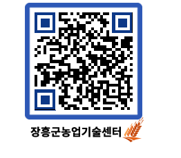 농업기술센터 QRCODE - 월별교육일정 페이지 바로가기 (http://www.jangheung.go.kr/jares/u3mcyi@)