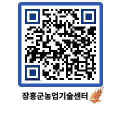 농업기술센터 QRCODE - 월별교육일정 페이지 바로가기 (http://www.jangheung.go.kr/jares/ur3jm4@)