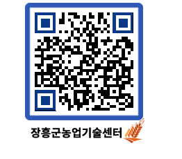 농업기술센터 QRCODE - 월별교육일정 페이지 바로가기 (http://www.jangheung.go.kr/jares/v22t53@)