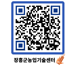 농업기술센터 QRCODE - 월별교육일정 페이지 바로가기 (http://www.jangheung.go.kr/jares/v3uleu@)