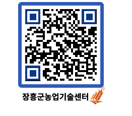 농업기술센터 QRCODE - 월별교육일정 페이지 바로가기 (http://www.jangheung.go.kr/jares/vbcsfv@)