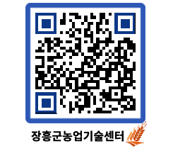 농업기술센터 QRCODE - 월별교육일정 페이지 바로가기 (http://www.jangheung.go.kr/jares/vlcniz@)